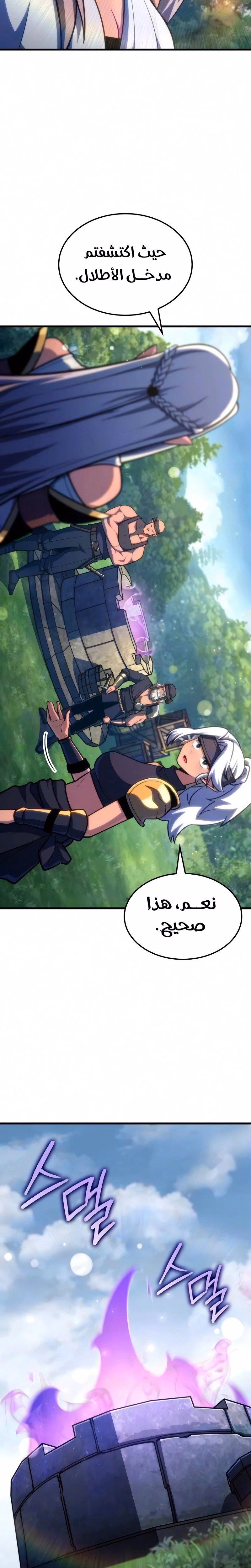 Breakers الفصل 83 — صفحة 2