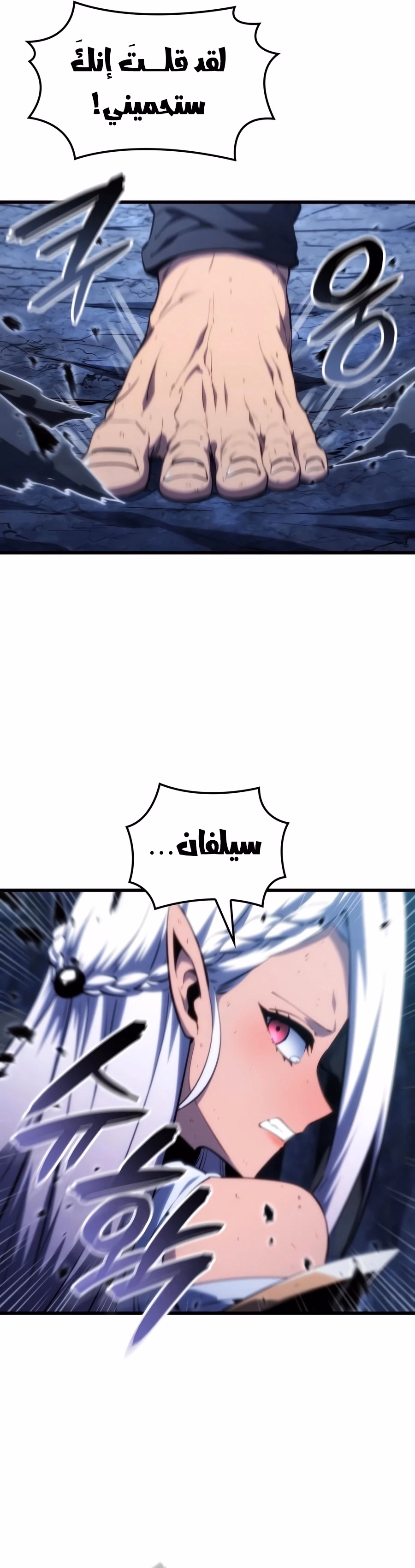 Breakers الفصل 86 — صفحة 3