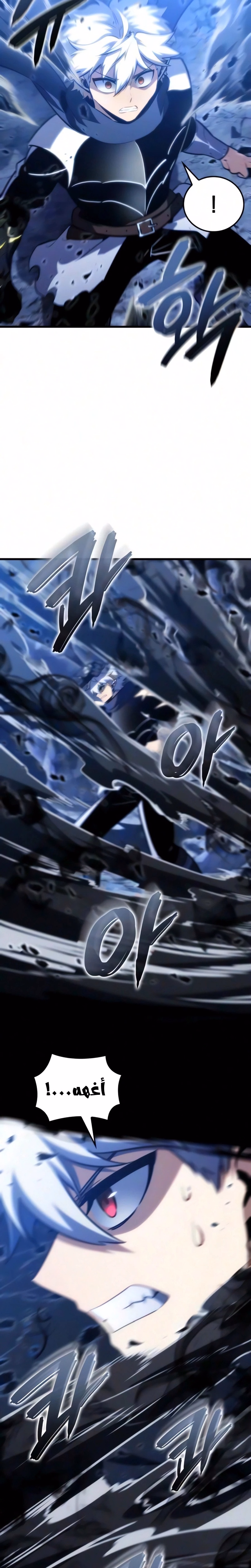 Breakers الفصل 88 — صفحة 3