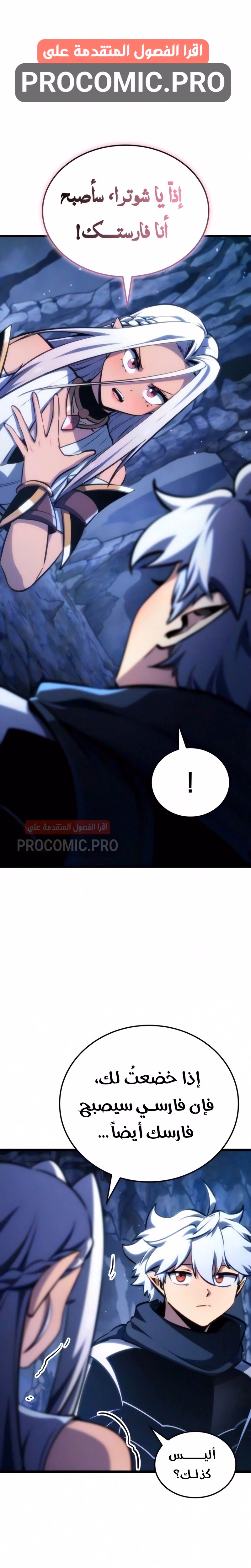 Breakers الفصل 89 — صفحة 1