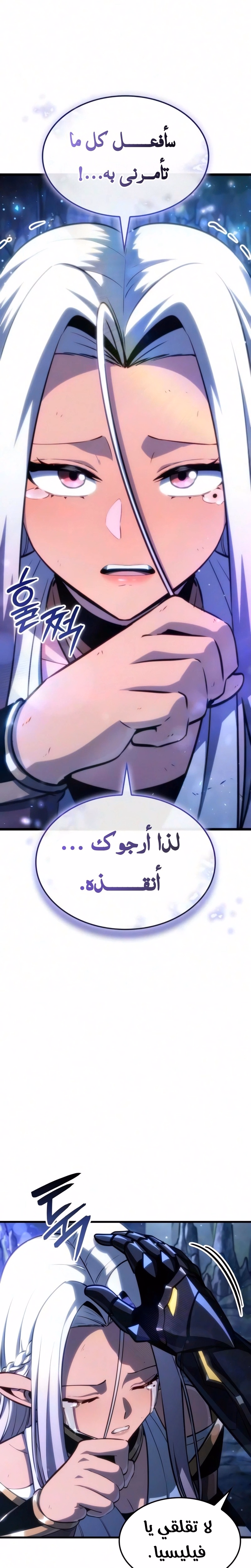 Breakers الفصل 89 — صفحة 2