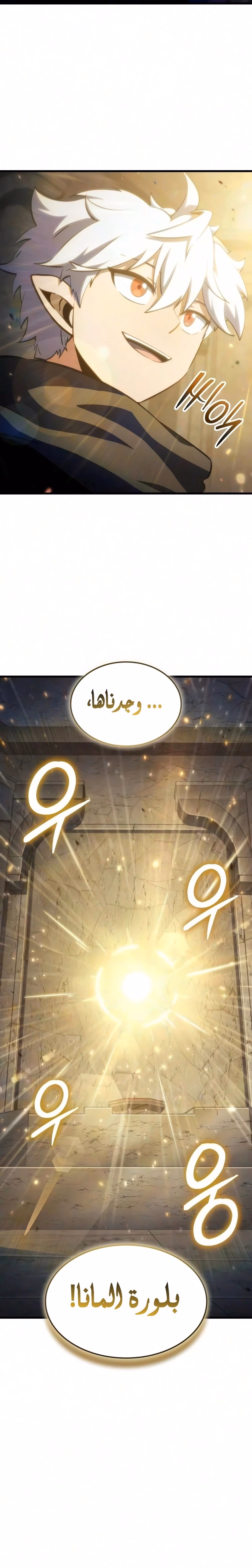 Breakers chapter 90 — page 3