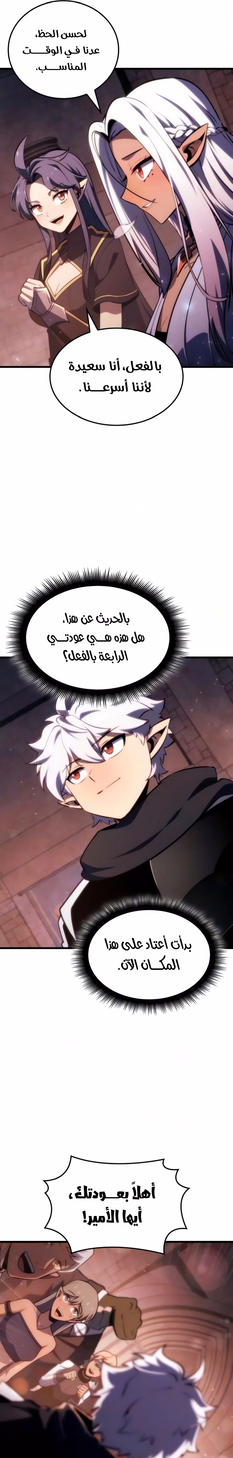 Breakers الفصل 91 — صفحة 2