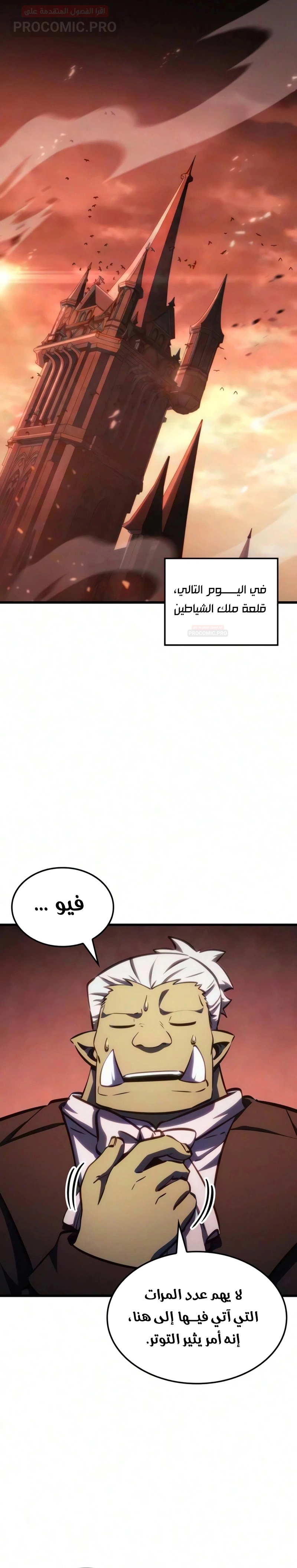 Breakers الفصل 91 — صفحة 17