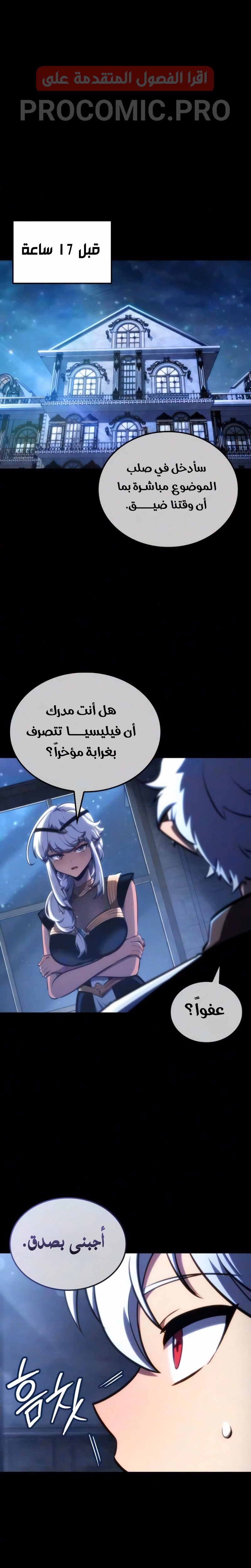 Breakers الفصل 92 — صفحة 1