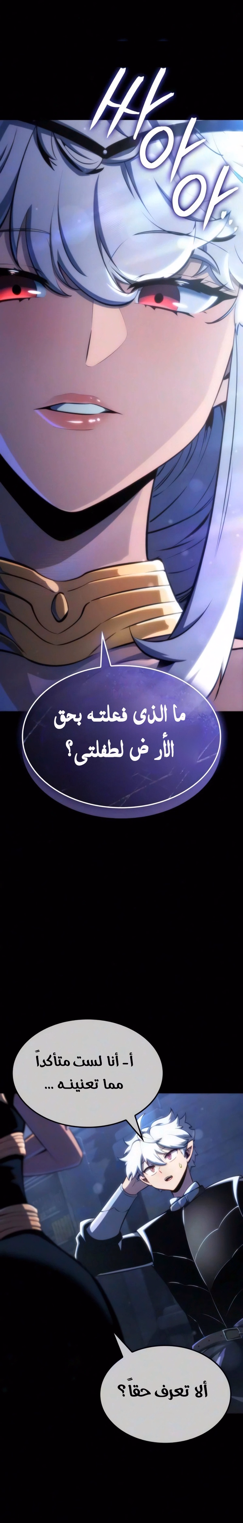 Breakers الفصل 92 — صفحة 3