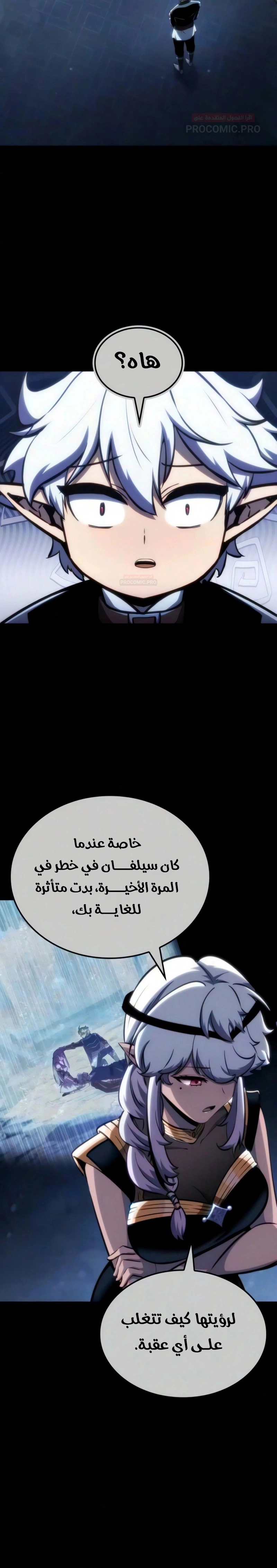 Breakers الفصل 92 — صفحة 9