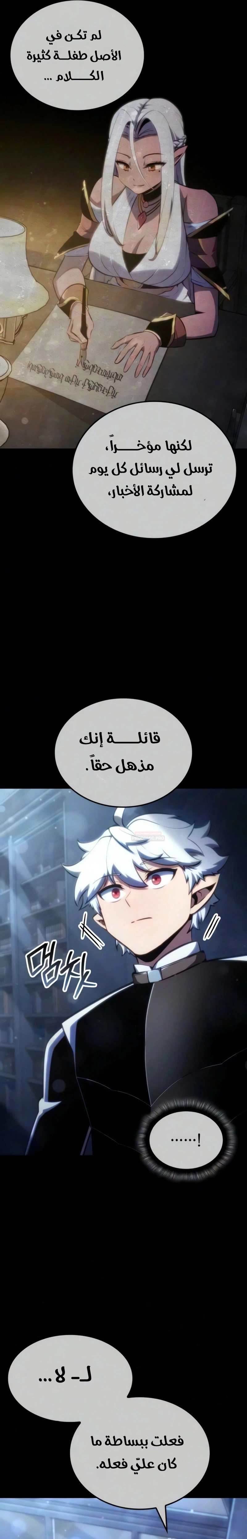 Breakers الفصل 92 — صفحة 10