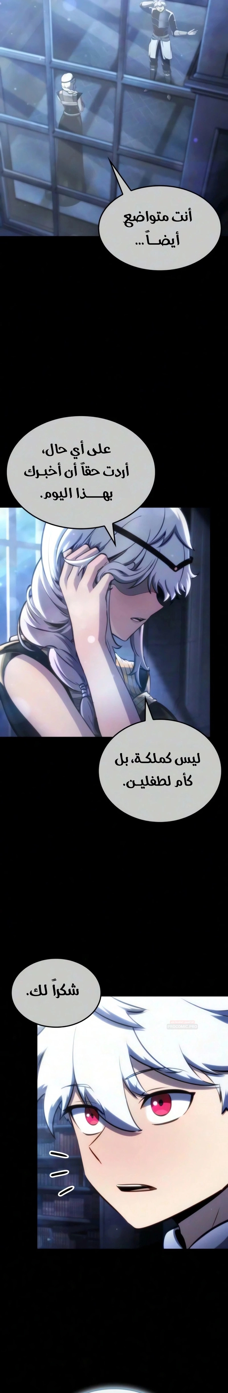 Breakers الفصل 92 — صفحة 11