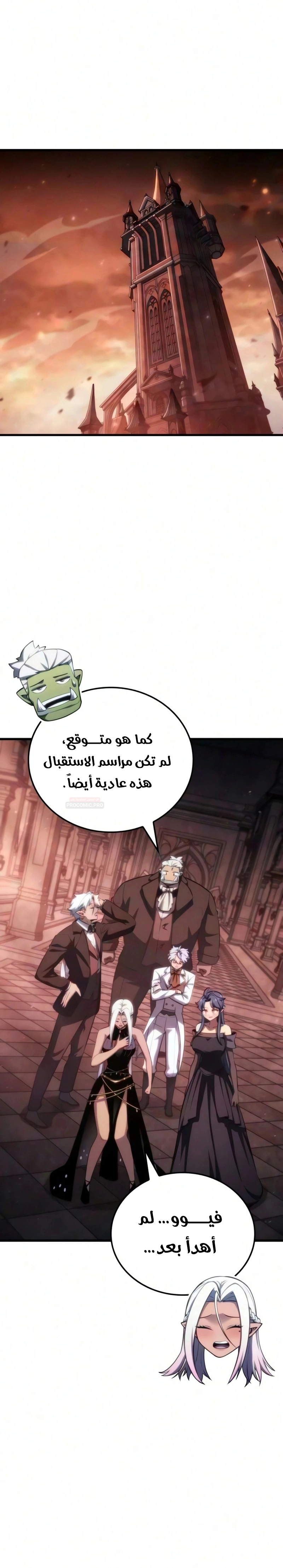 Breakers الفصل 92 — صفحة 17