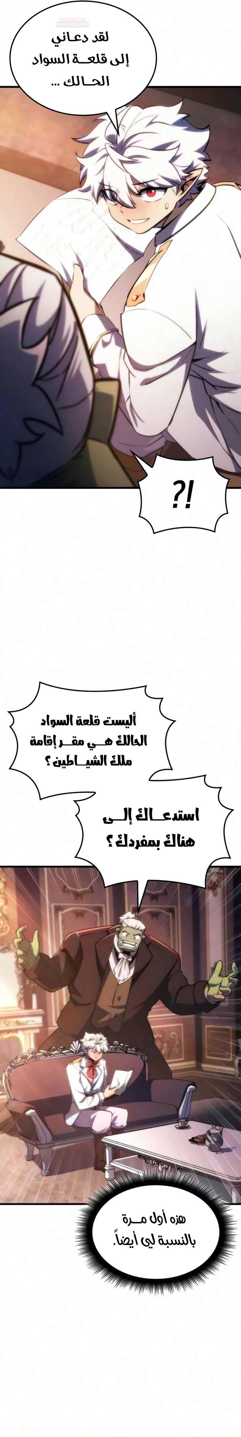 Breakers الفصل 92 — صفحة 23