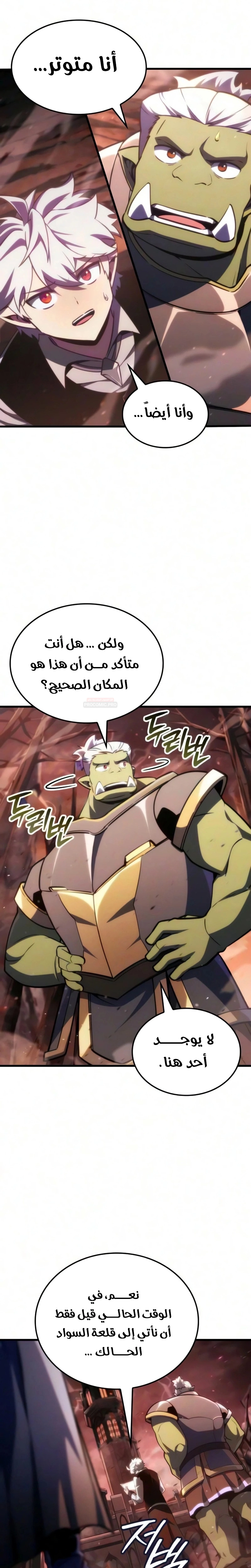 Breakers الفصل 92 — صفحة 28