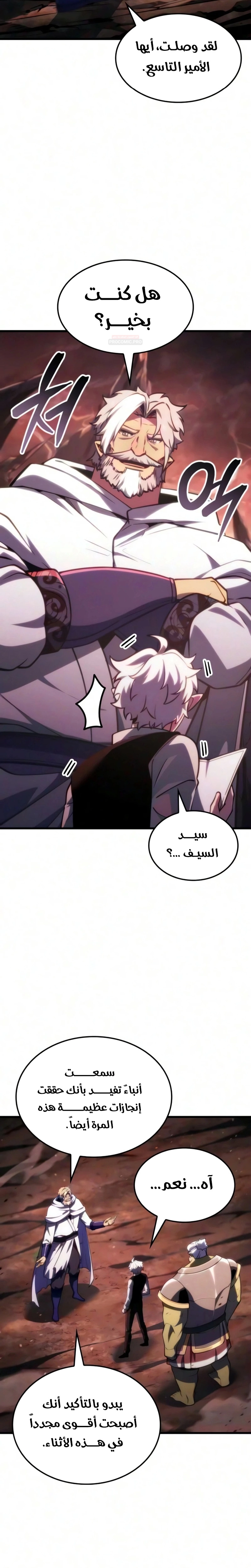 Breakers الفصل 92 — صفحة 30
