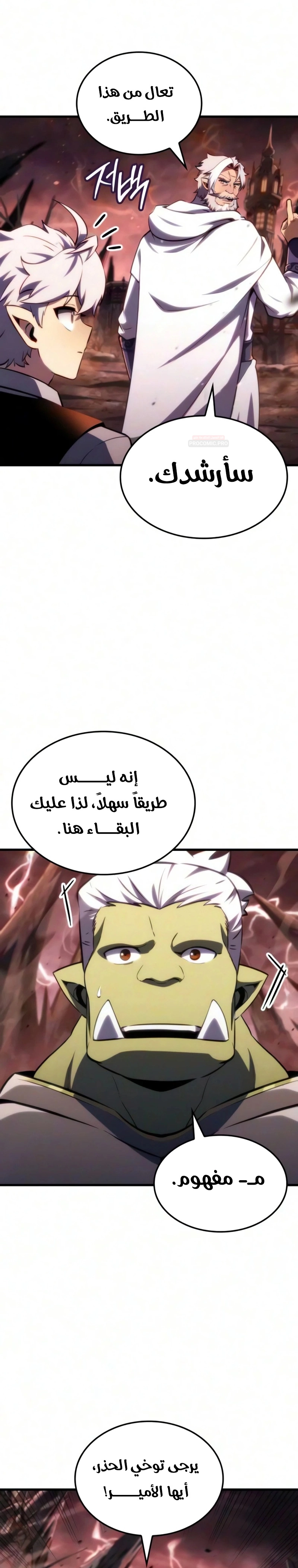 Breakers الفصل 92 — صفحة 32