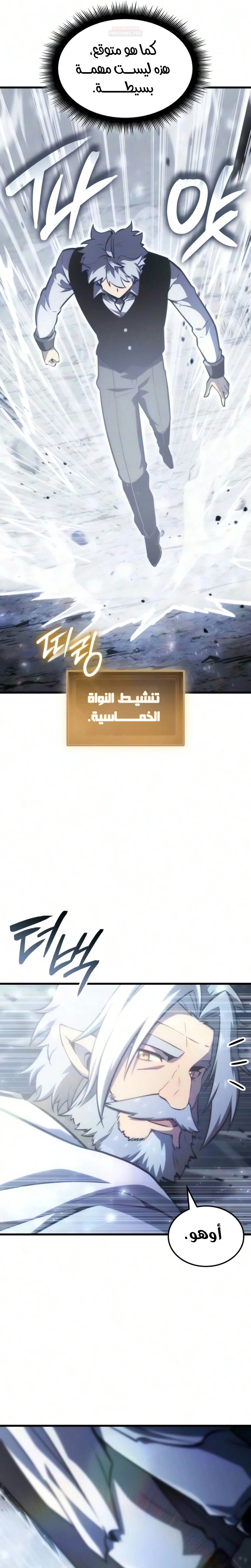 Breakers الفصل 92 — صفحة 37