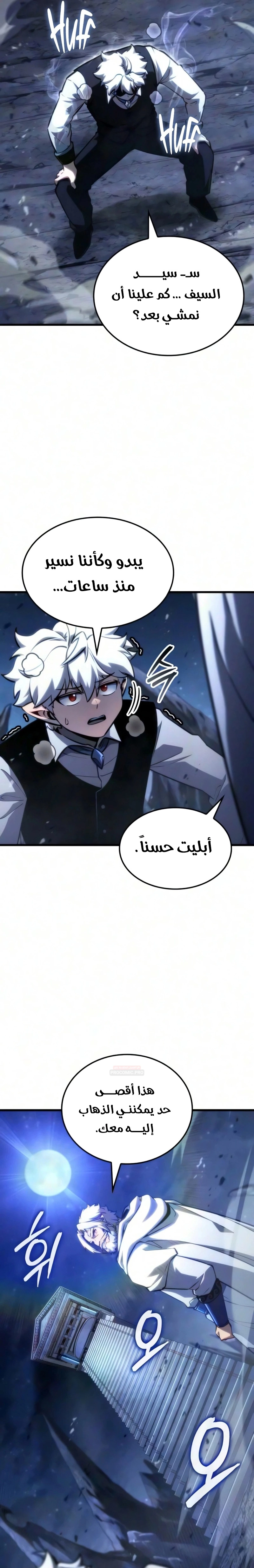 Breakers الفصل 92 — صفحة 41