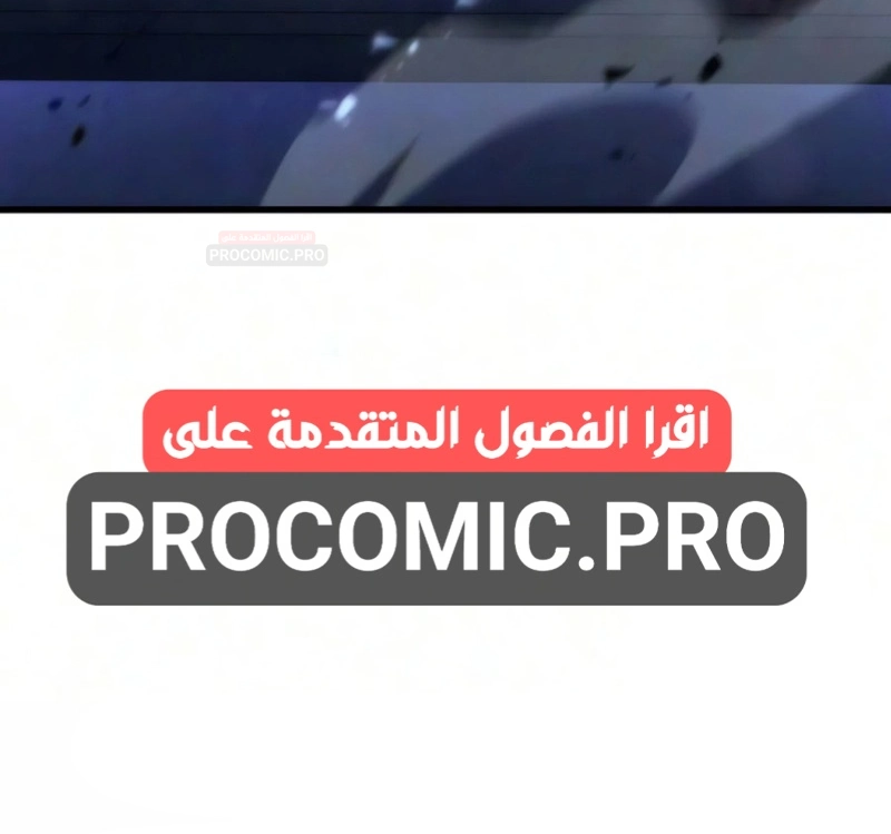 Breakers الفصل 92 — صفحة 44