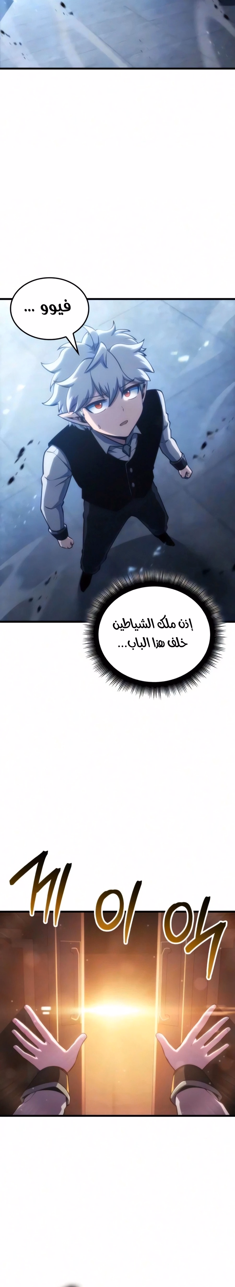 Breakers الفصل 93 — صفحة 3