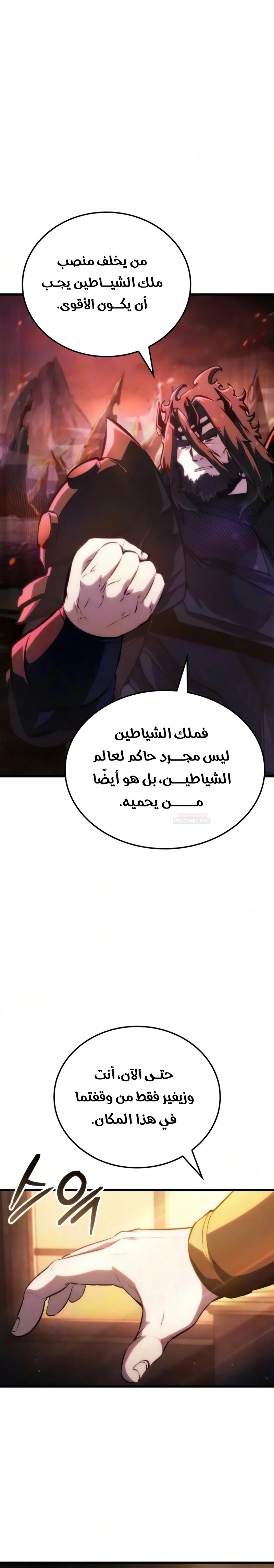Breakers الفصل 93 — صفحة 19
