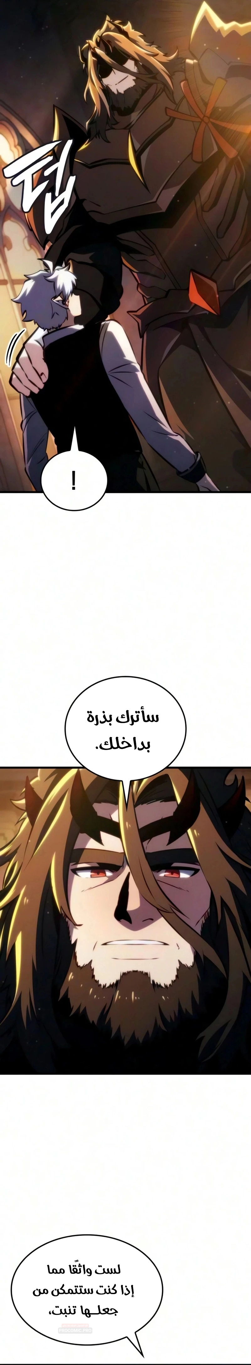 Breakers الفصل 93 — صفحة 20