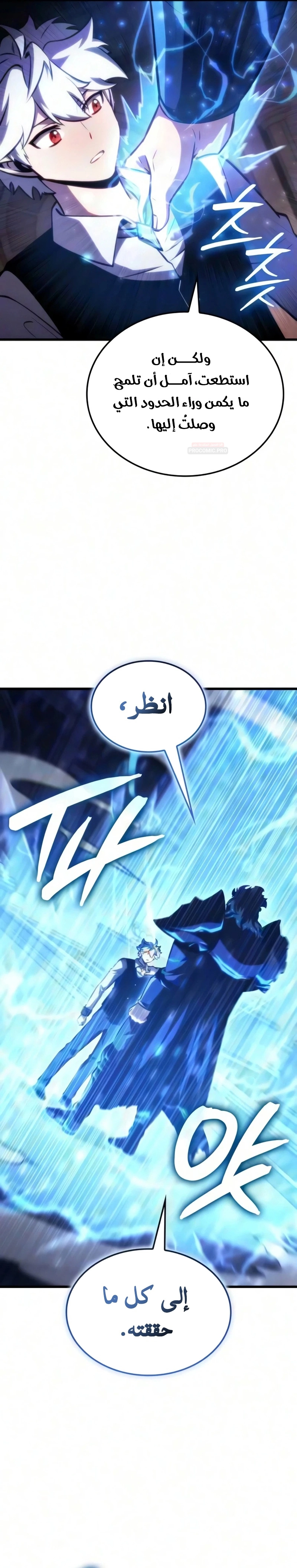 Breakers الفصل 93 — صفحة 21