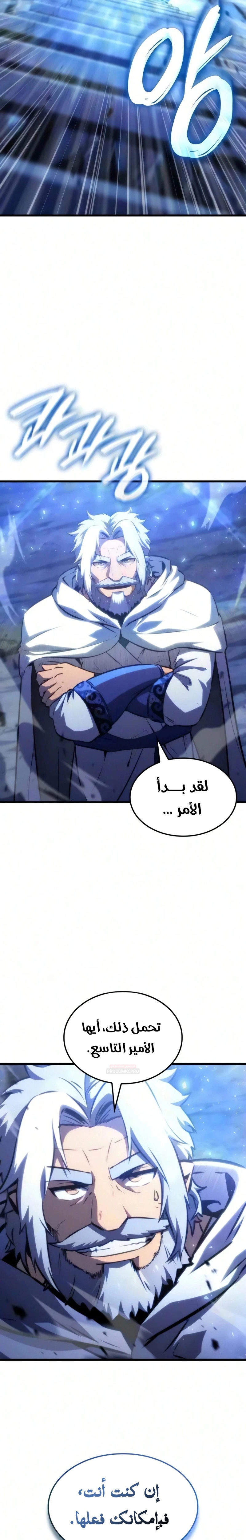 Breakers الفصل 93 — صفحة 25