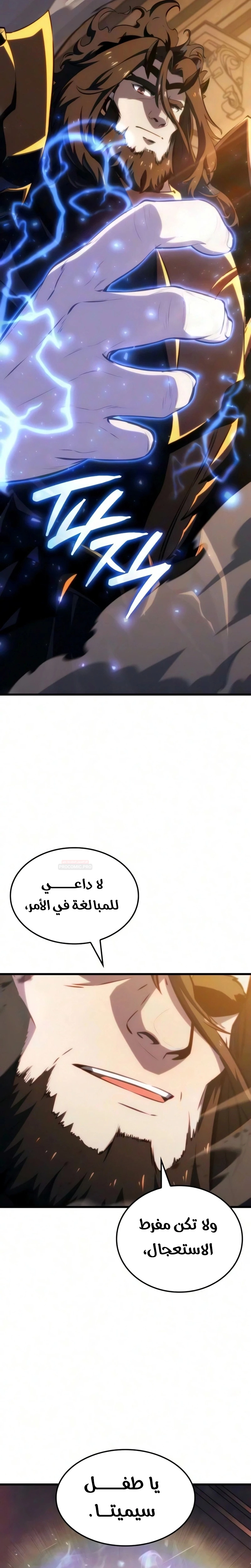 Breakers الفصل 93 — صفحة 28