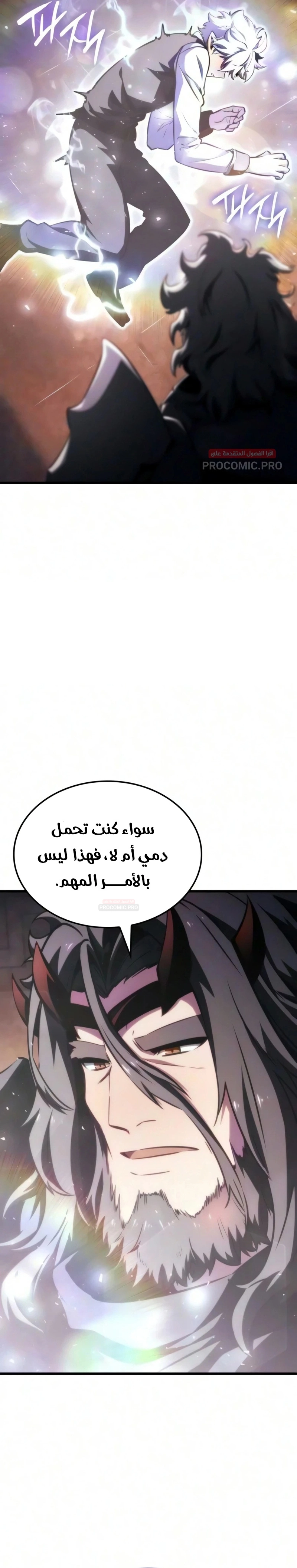 Breakers الفصل 93 — صفحة 30