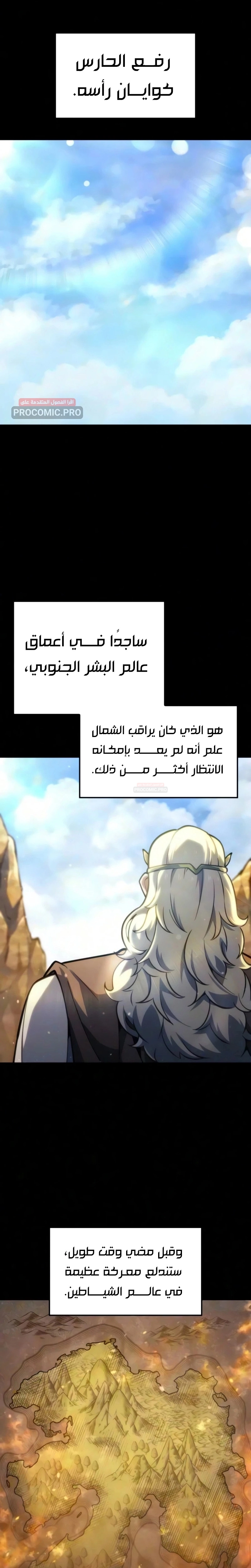Breakers الفصل 93 — صفحة 33