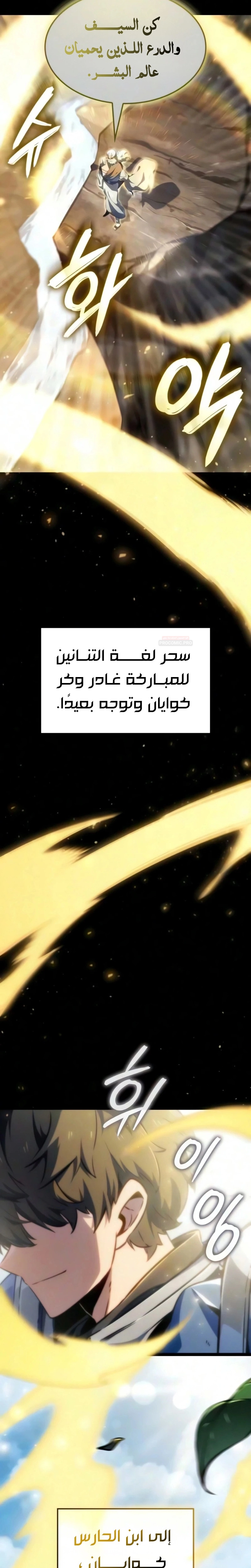 Breakers الفصل 93 — صفحة 36