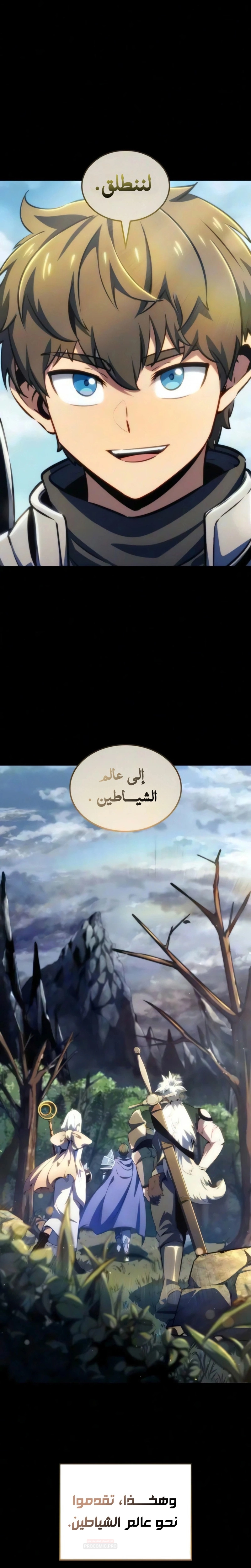 Breakers الفصل 93 — صفحة 40