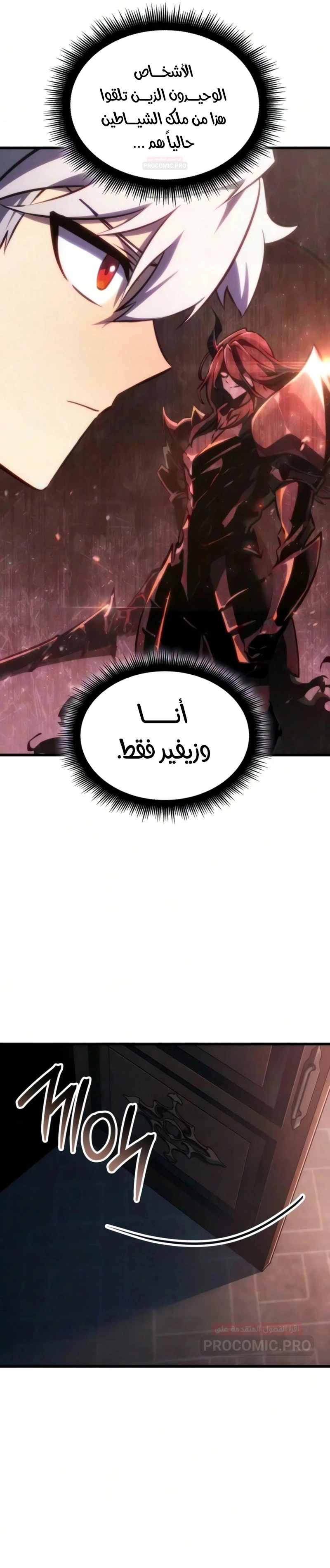 Breakers الفصل 94 — صفحة 8