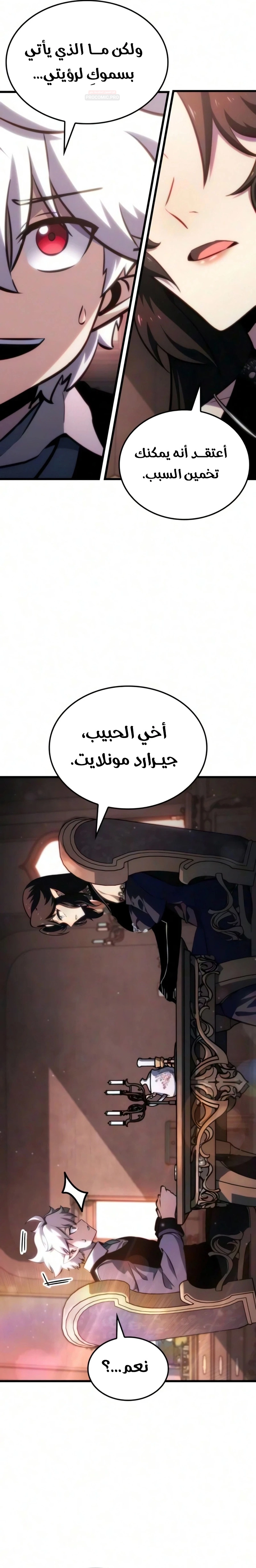 Breakers الفصل 94 — صفحة 11