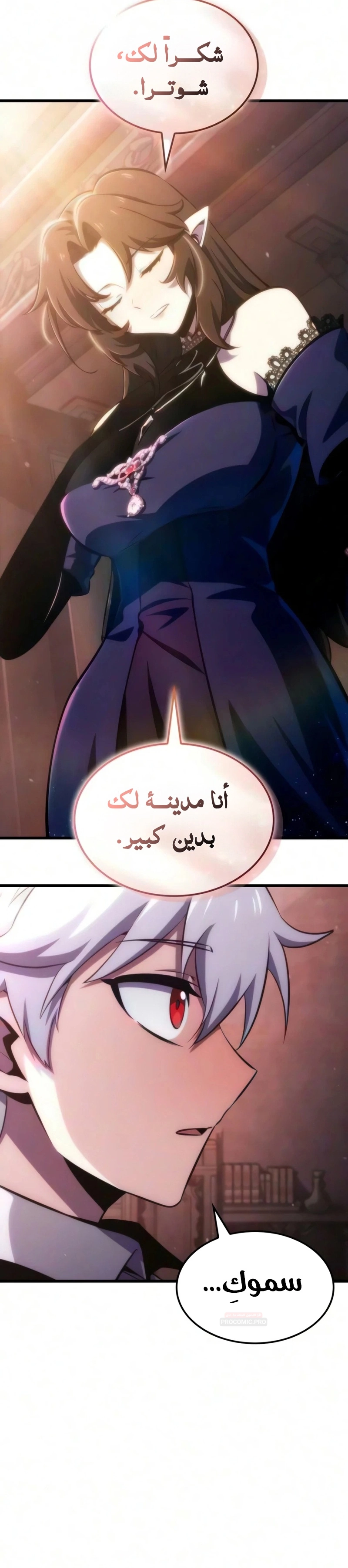 Breakers الفصل 94 — صفحة 13