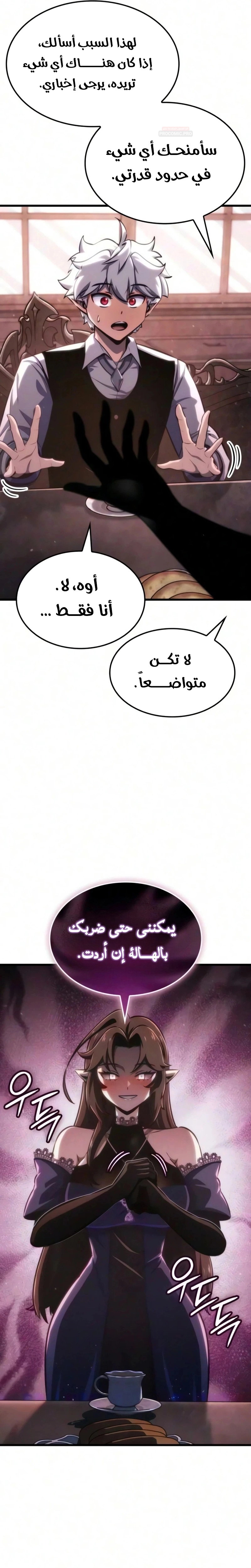 Breakers الفصل 94 — صفحة 14