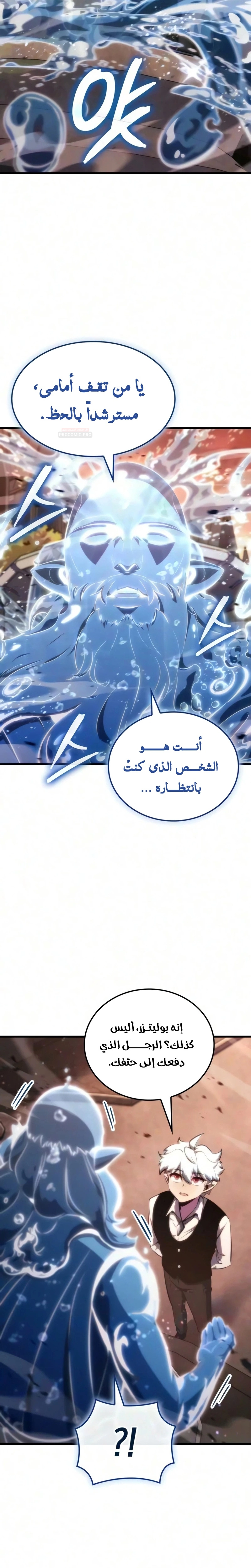 Breakers الفصل 94 — صفحة 23