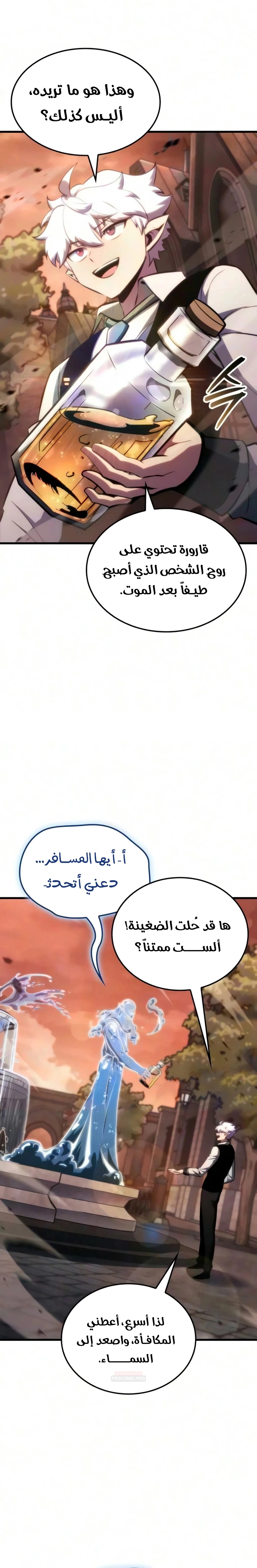 Breakers الفصل 94 — صفحة 25