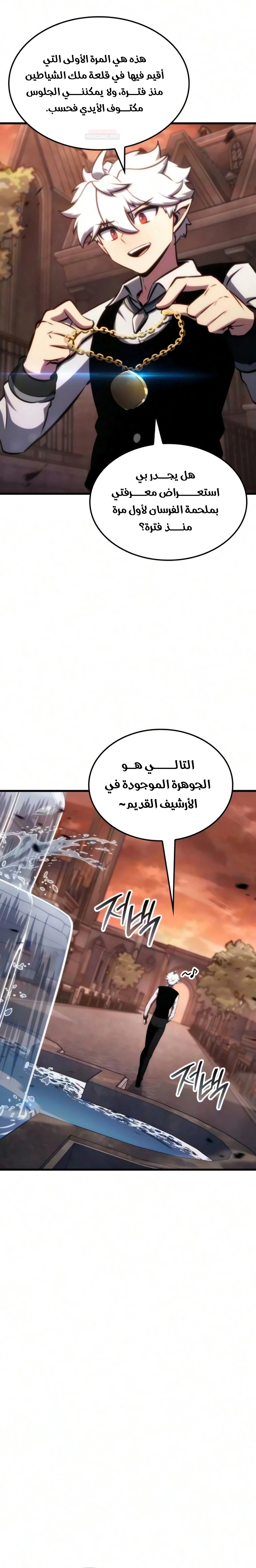 Breakers الفصل 94 — صفحة 28
