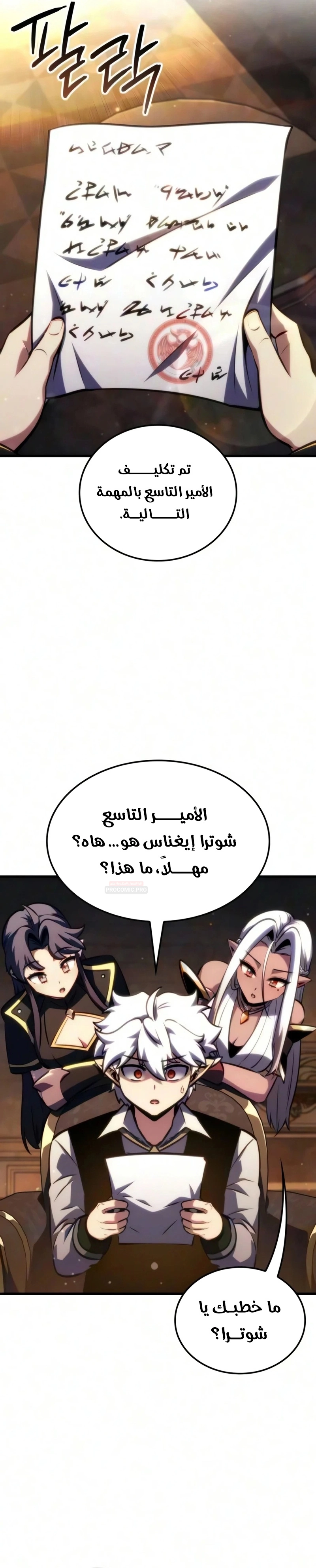 Breakers الفصل 94 — صفحة 36
