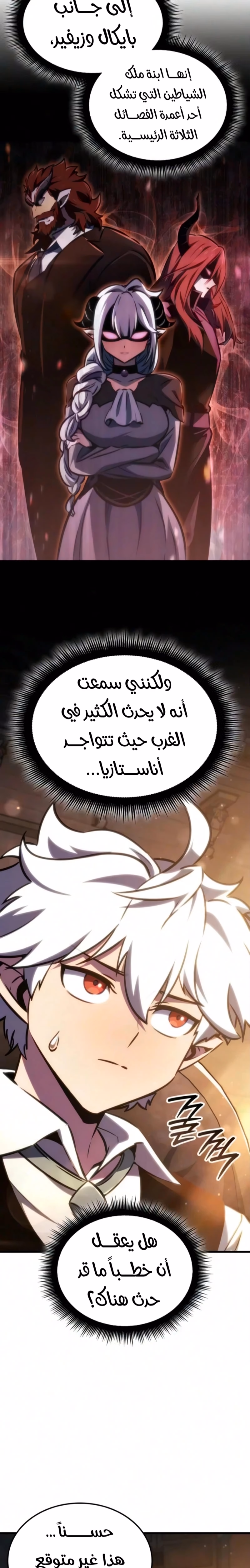 Breakers الفصل 95 — صفحة 2