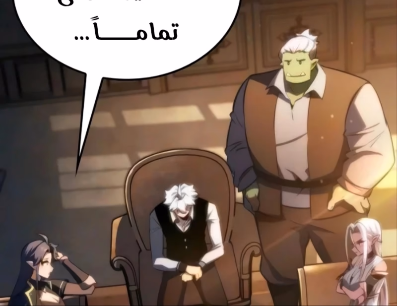 Breakers الفصل 95 — صفحة 3