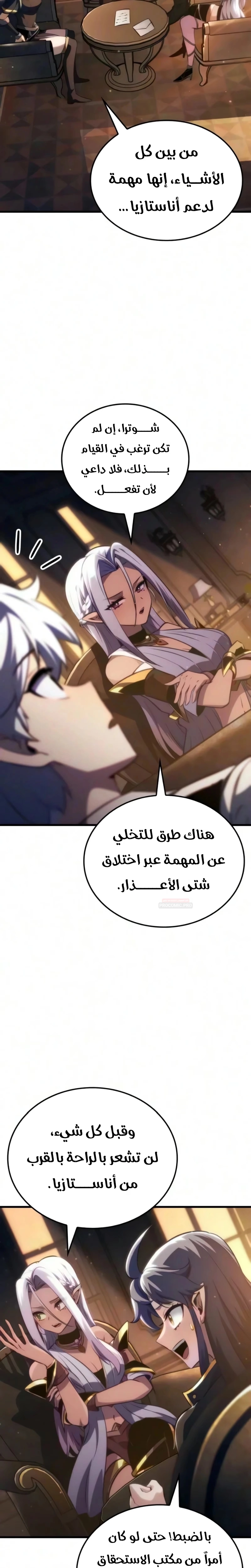 Breakers الفصل 95 — صفحة 4