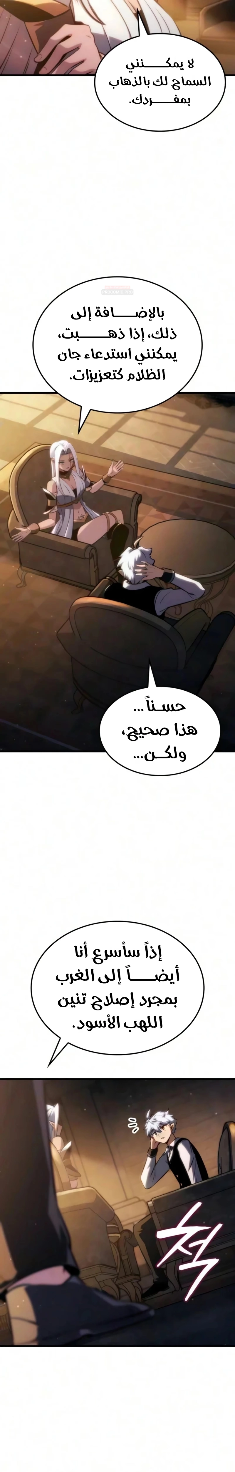 Breakers الفصل 95 — صفحة 10