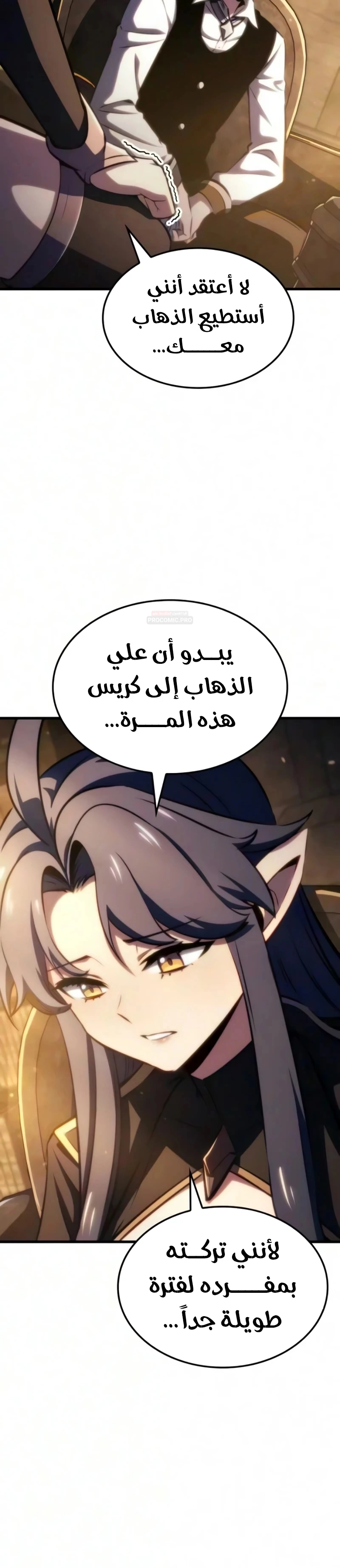 Breakers الفصل 95 — صفحة 12