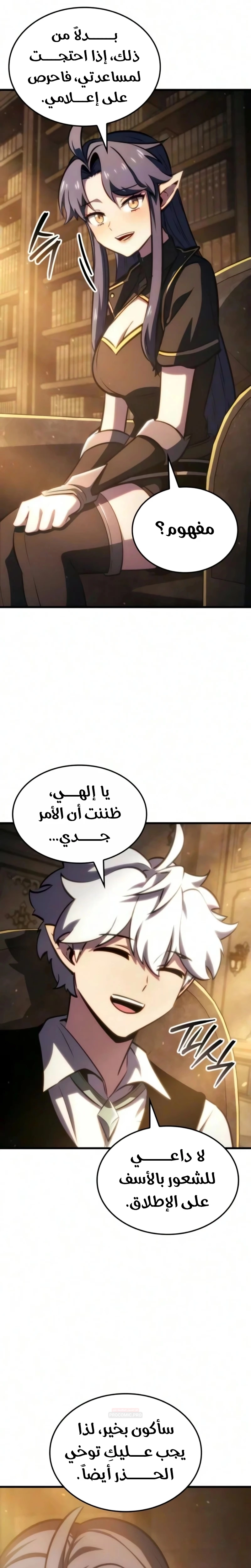 Breakers الفصل 95 — صفحة 13
