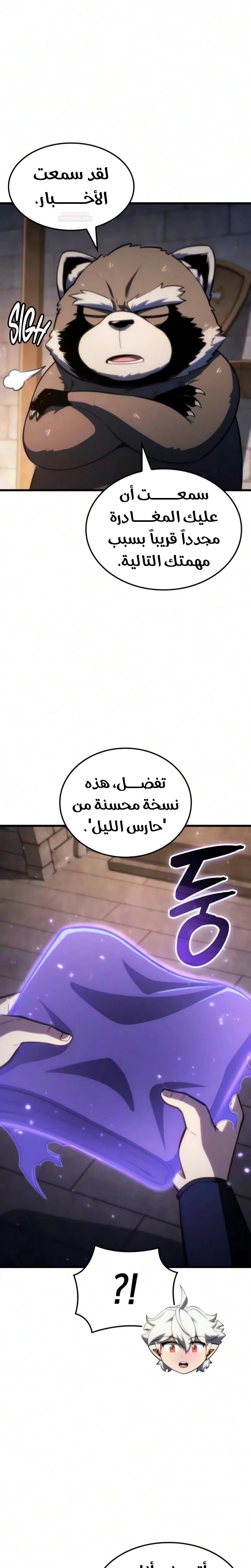 Breakers الفصل 95 — صفحة 16