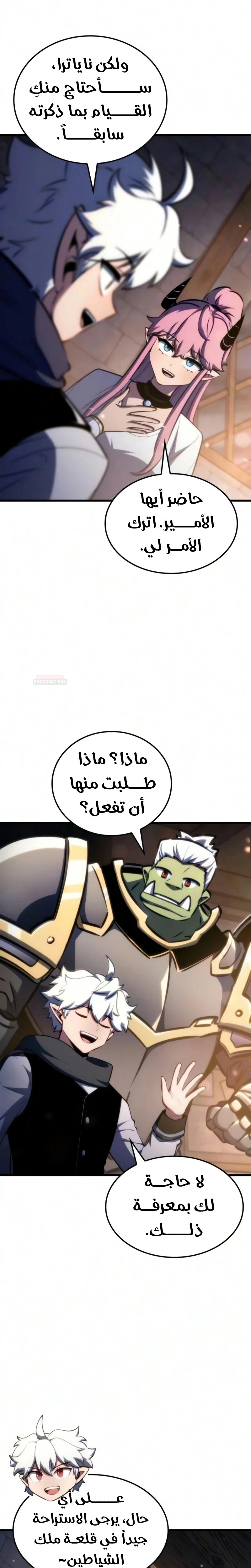 Breakers الفصل 95 — صفحة 20