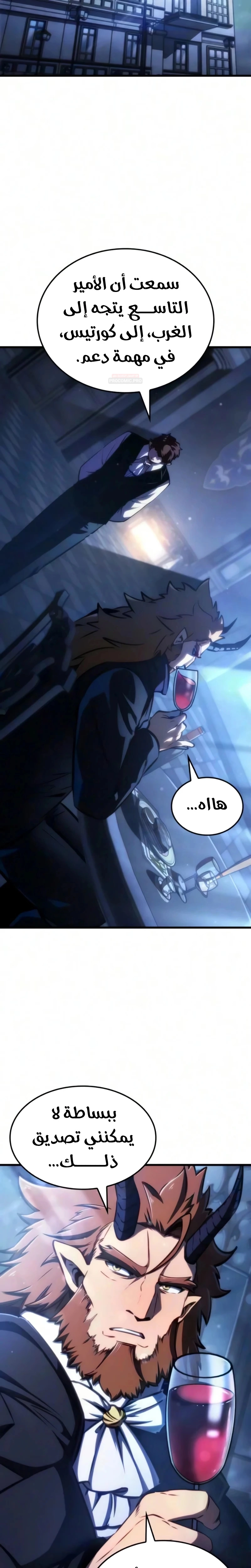Breakers الفصل 95 — صفحة 22