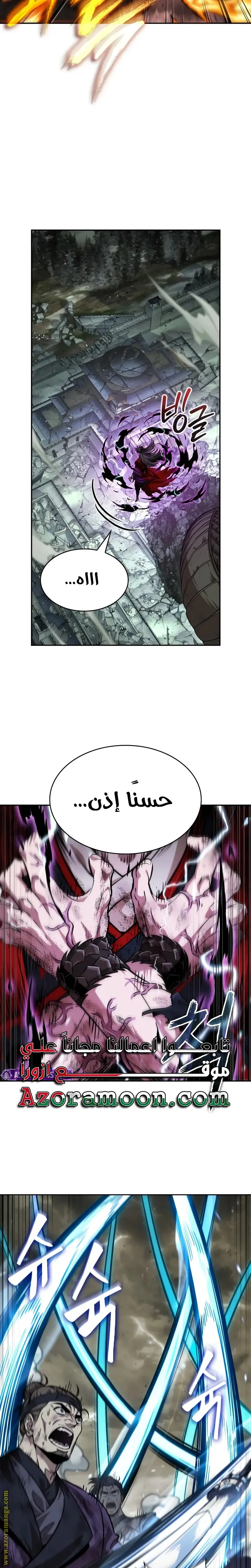 Nano machine الفصل 258 — صفحة 20