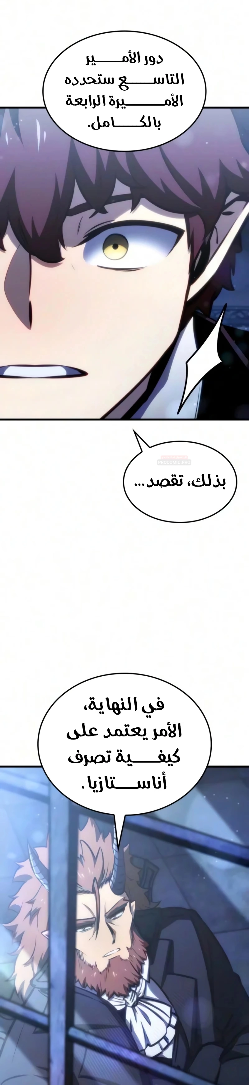 Breakers الفصل 95 — صفحة 24